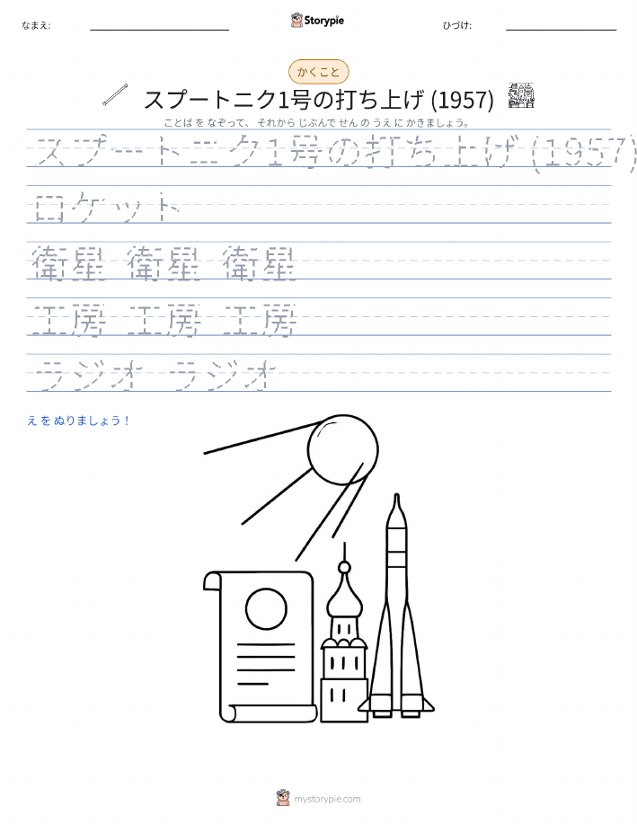 書き取り練習