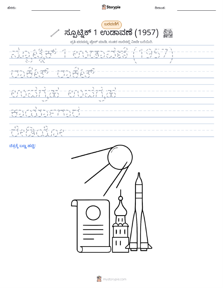 ಲೇಖನ ಅಭ್ಯಾಸ