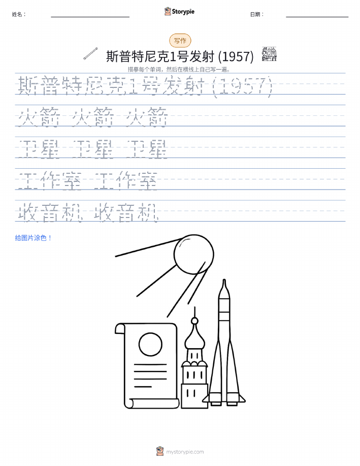 写作练习