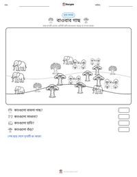 বাওবাব গাছ মুদ্রণযোগ্য কাজের পৃষ্ঠার প্রিভিউ