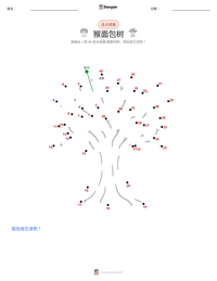 猴面包树 可打印工作表预览