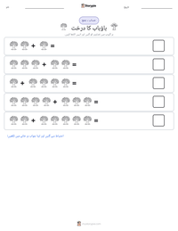 باؤباب کا درخت پرنٹ کرنے کے قابل ورکشیٹ کا پیش نظارہ