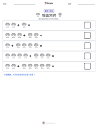 猴面包树 可打印工作表预览