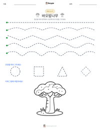 바오밥나무 인쇄 가능한 워크시트 미리보기