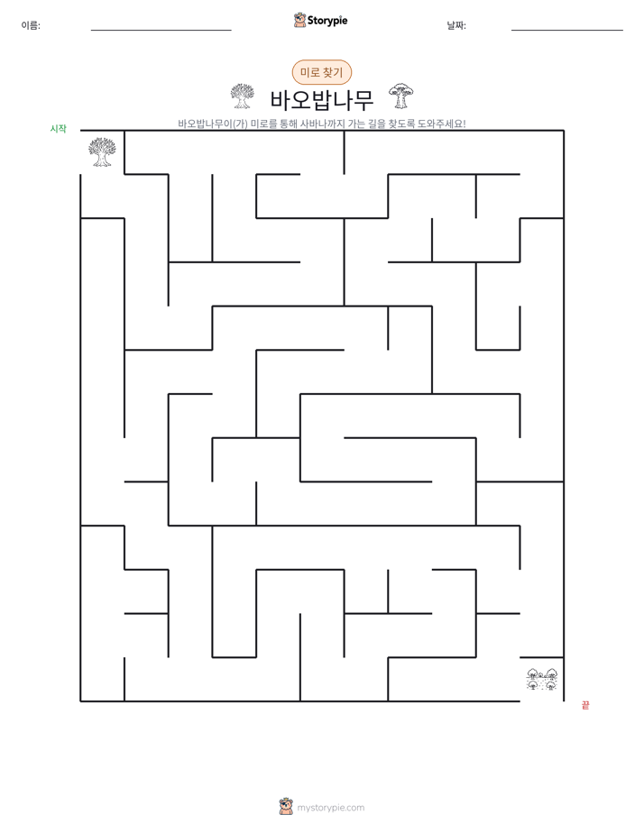 미로