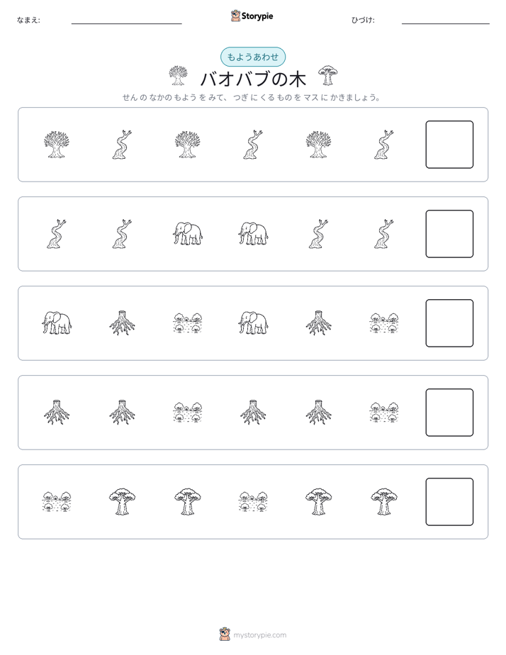 パターン
