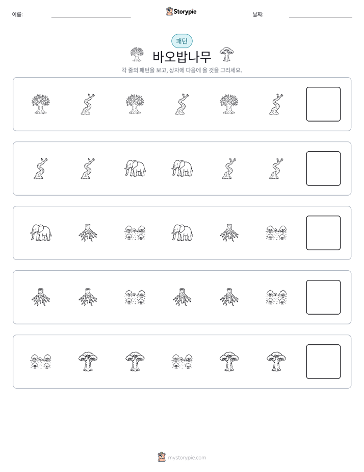 패턴