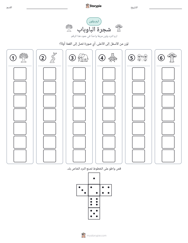 لف و لون