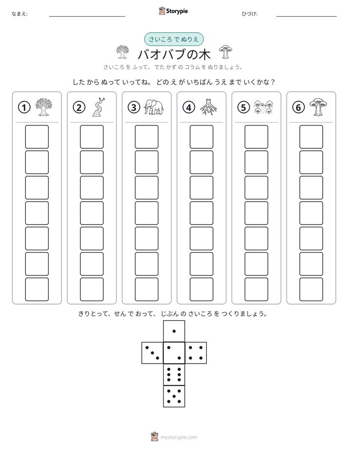 ロール＆カラー