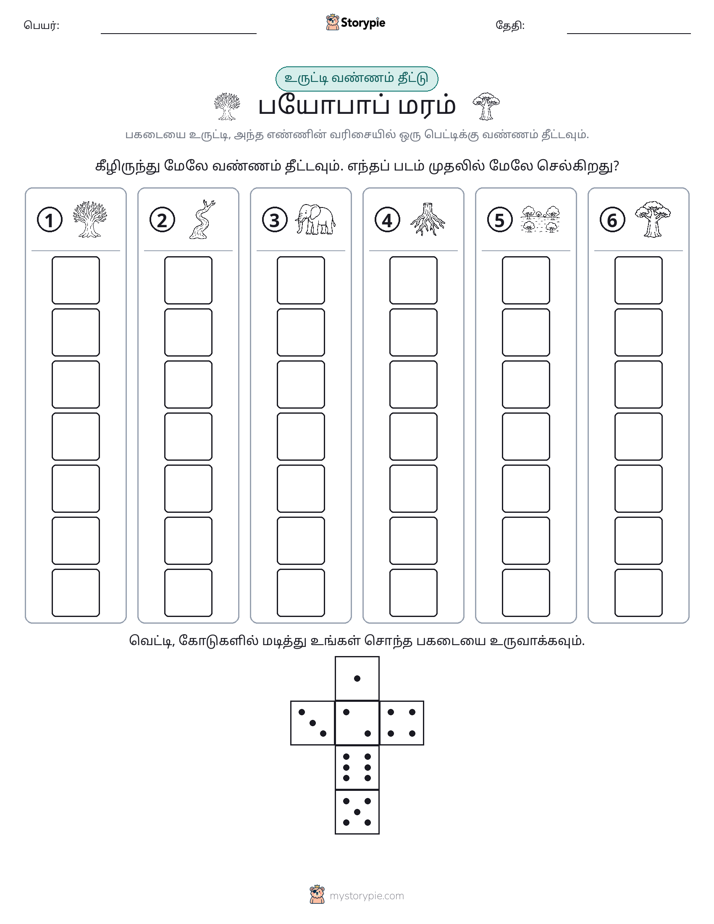 ரோல் & நிறம்