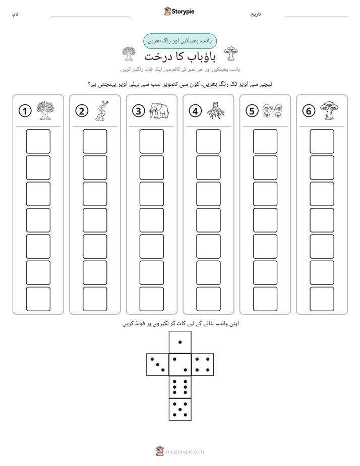 رول اور رنگ
