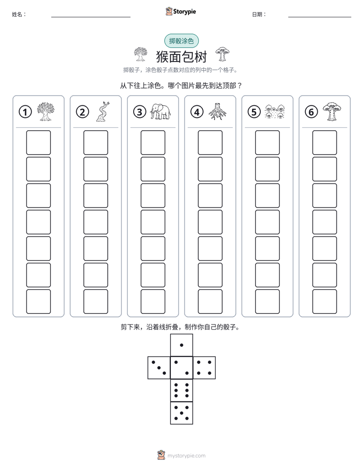 滚动与上色