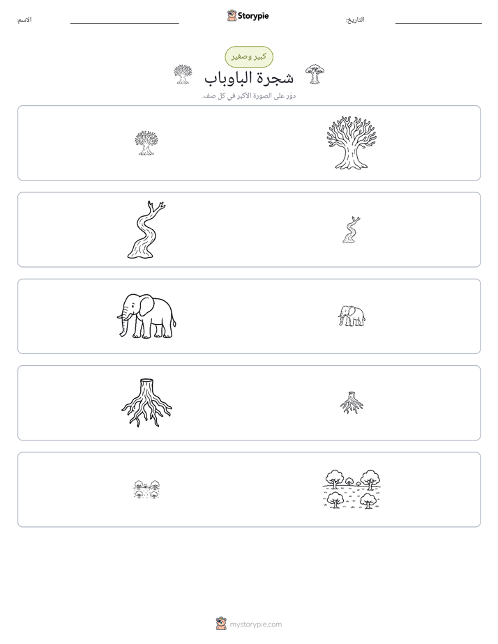 فرز