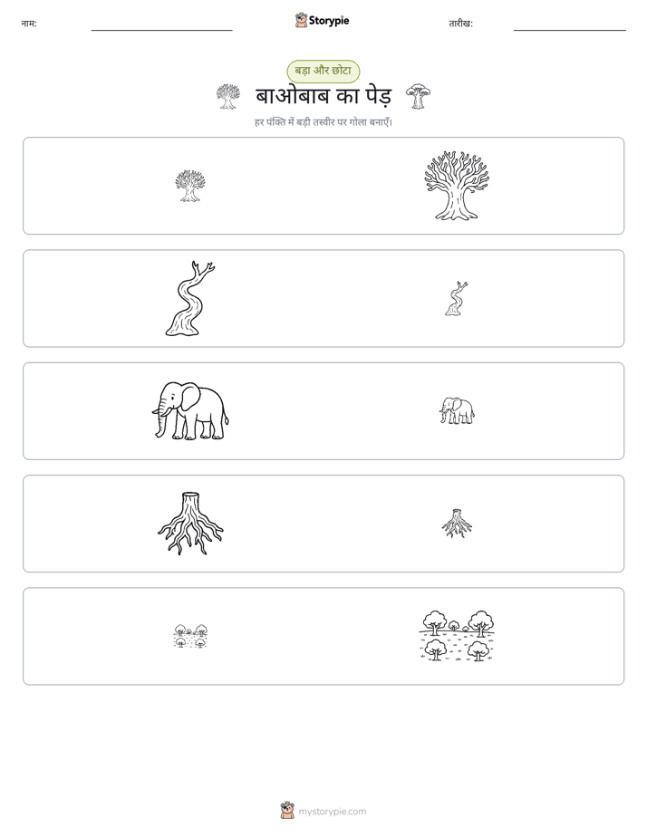 छंटाई
