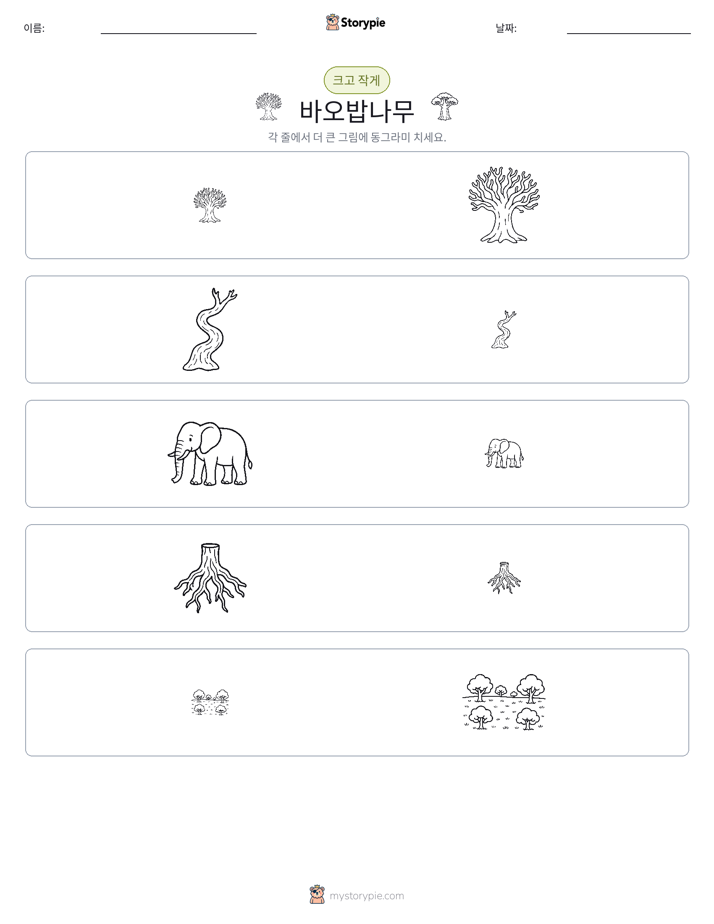 정렬