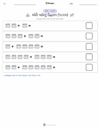 એરી કેનાલનું ઉદ્ઘાટન છાપી શકાય તેવી કાર્યપત્રક પૂર્વદર્શન