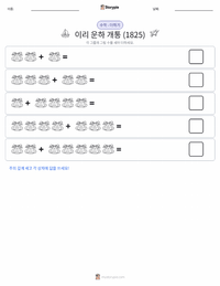 이리 운하 개통 인쇄 가능한 워크시트 미리보기