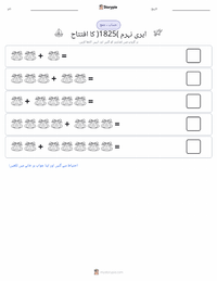 ایری کینال کا افتتاح پرنٹ کرنے کے قابل ورکشیٹ کا پیش نظارہ