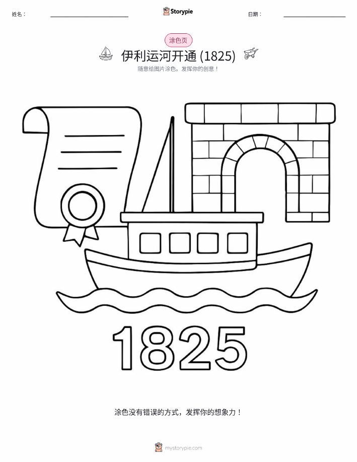 涂色页