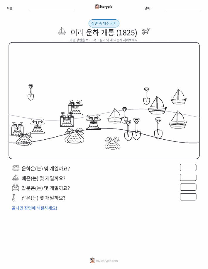세기 장면
