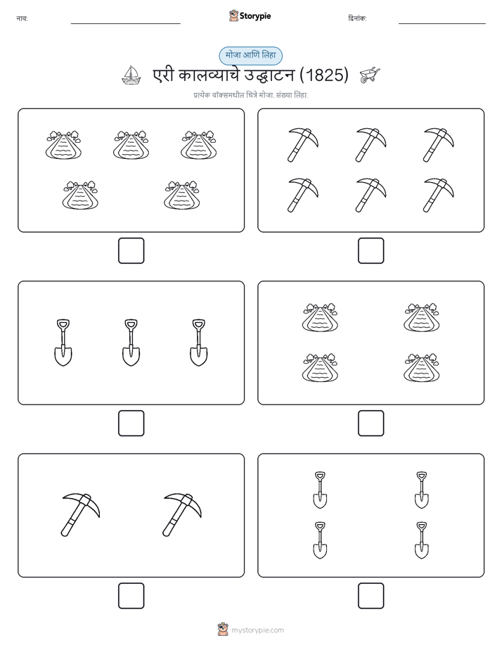 गणना & लिहा