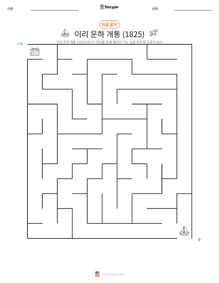 미로