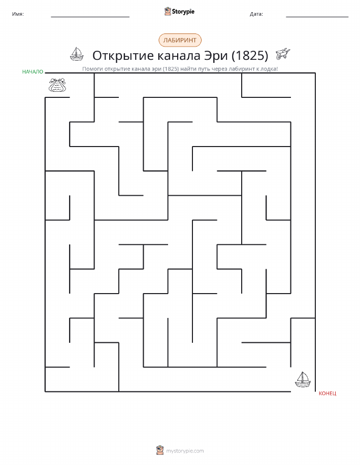Лабиринт