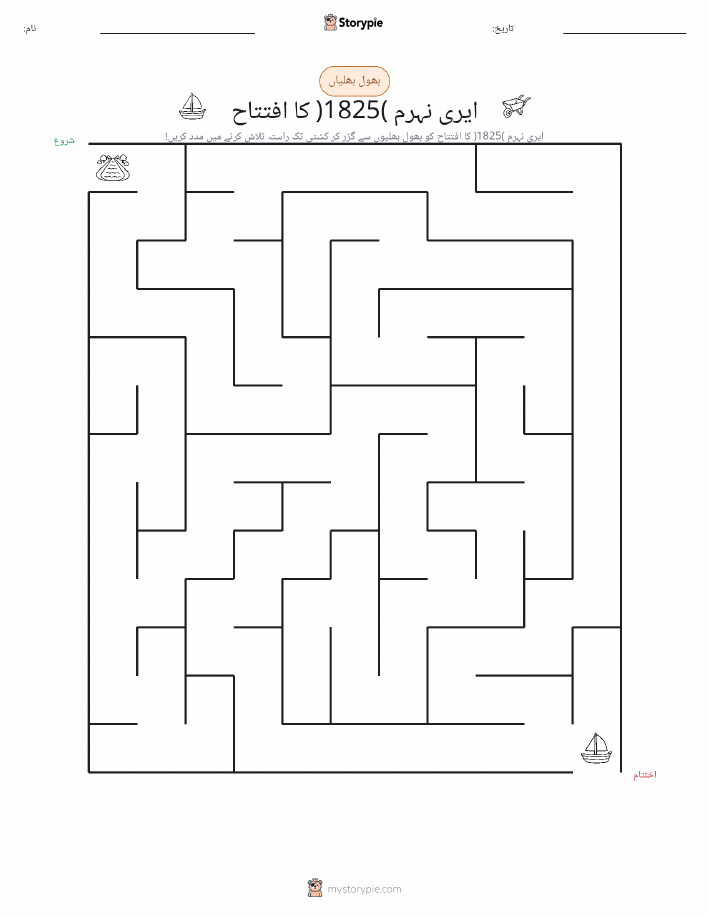 بھول بھلیاں