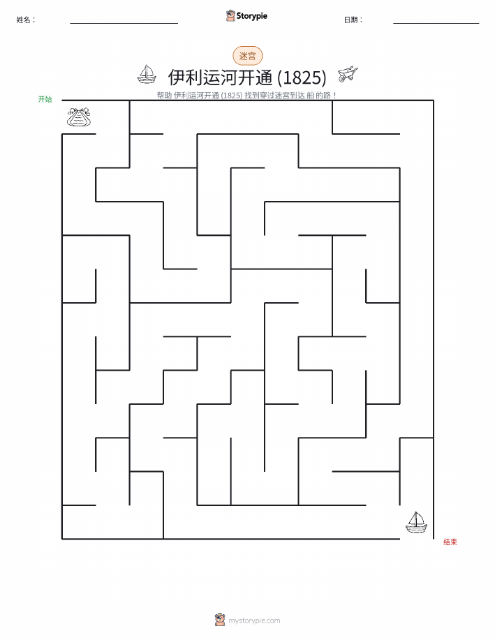 迷宫