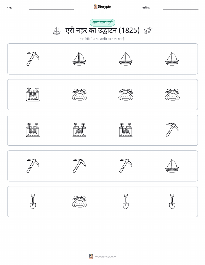 अजीब एक बाहर
