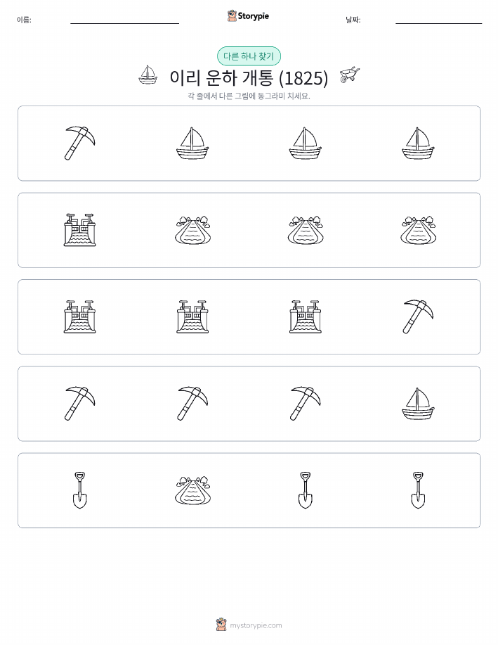 이상한 것 찾기