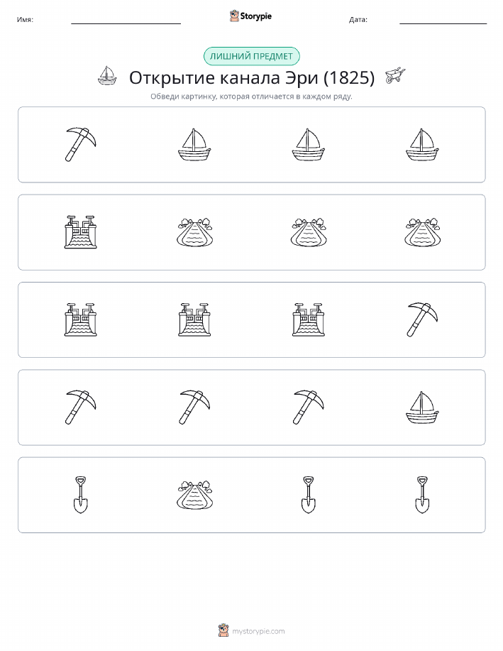 Непохожий