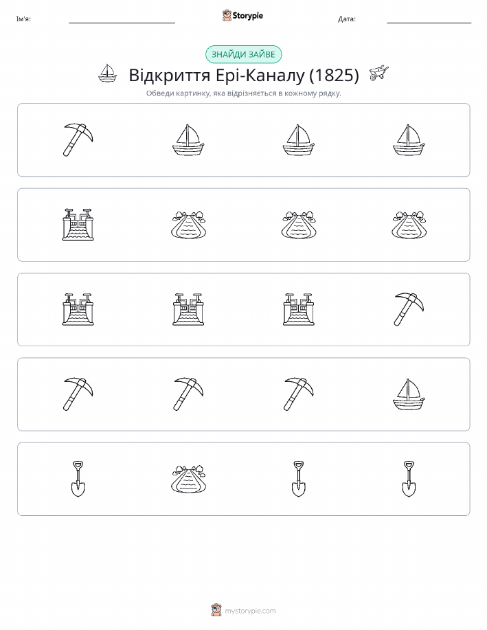 Зайвий