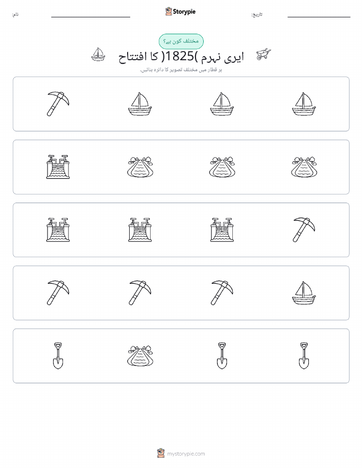 عجیب ایک