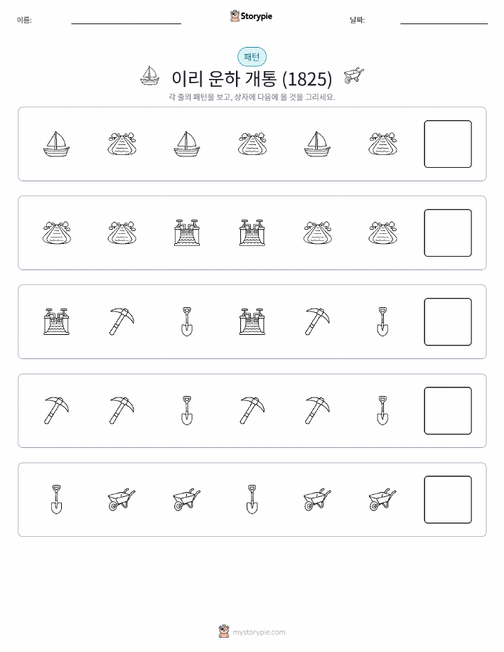 패턴