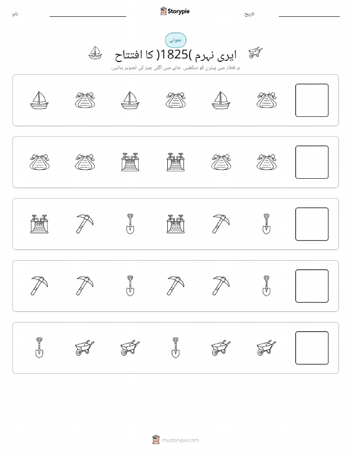 پیٹرن