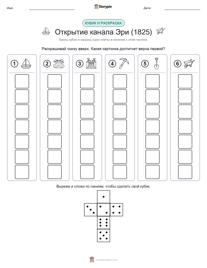 Катать и раскрашивать