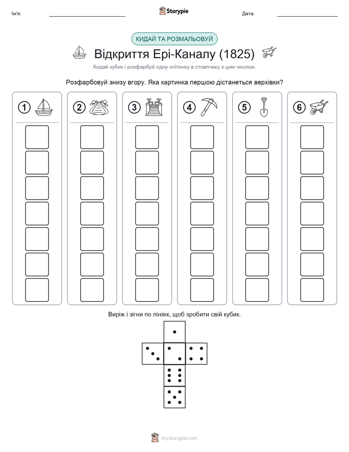 Катай та Розфарбовуй