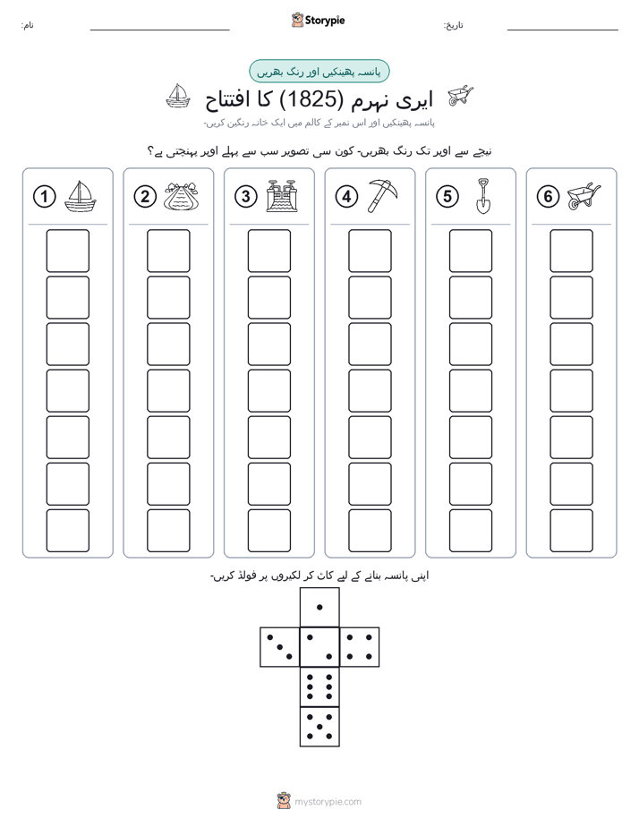 رول اور رنگ