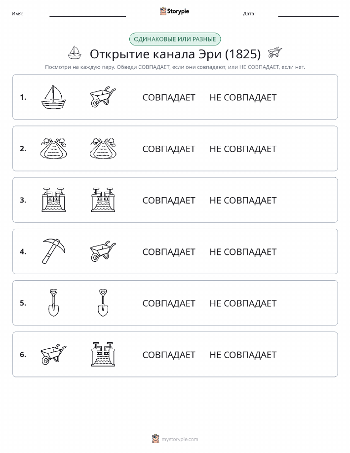 Одинаковое или разное