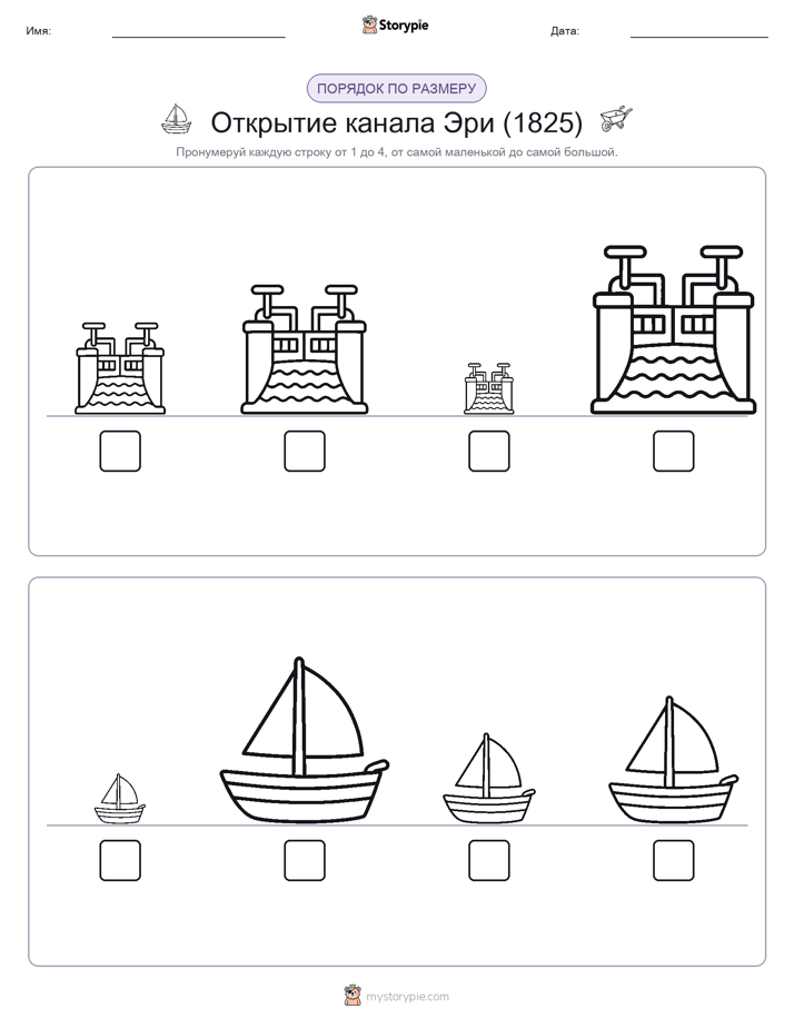 Размеры в порядке