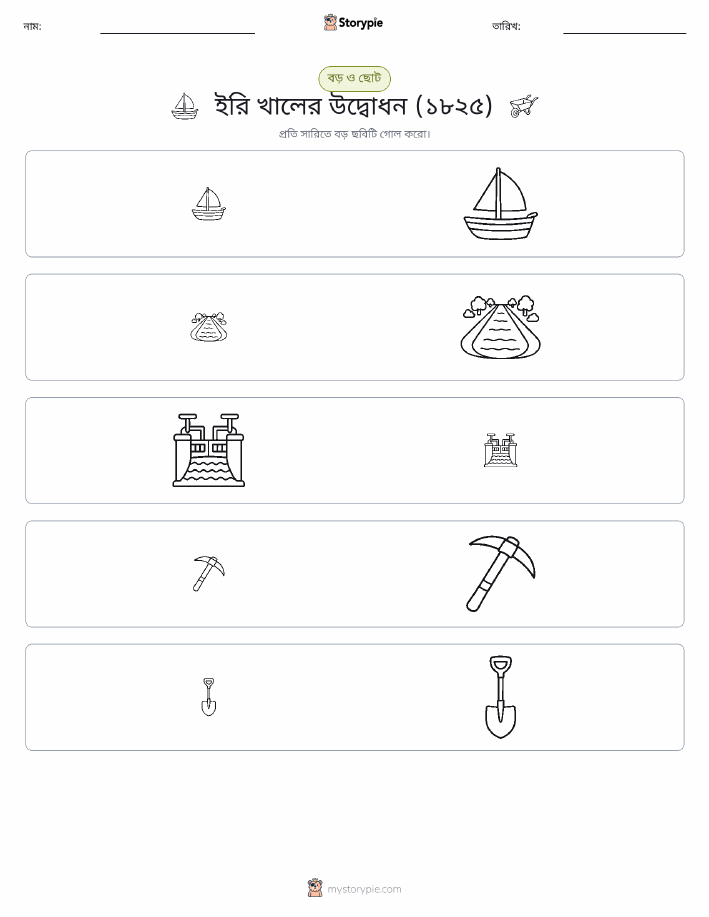 সাজানো