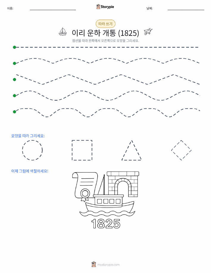 따라 쓰기
