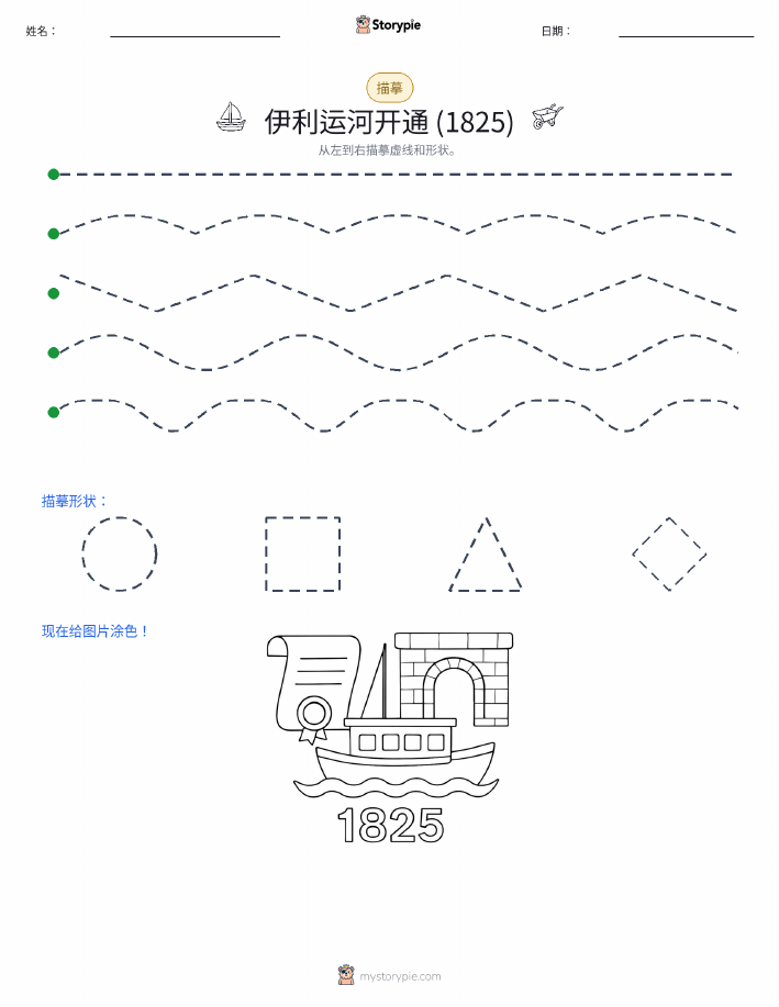 描摹