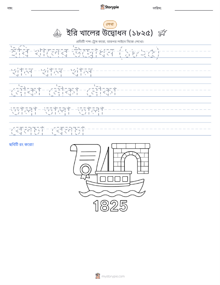 লেখার অনুশীলন