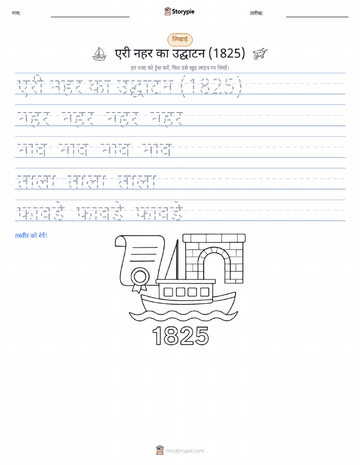 लेखन अभ्यास