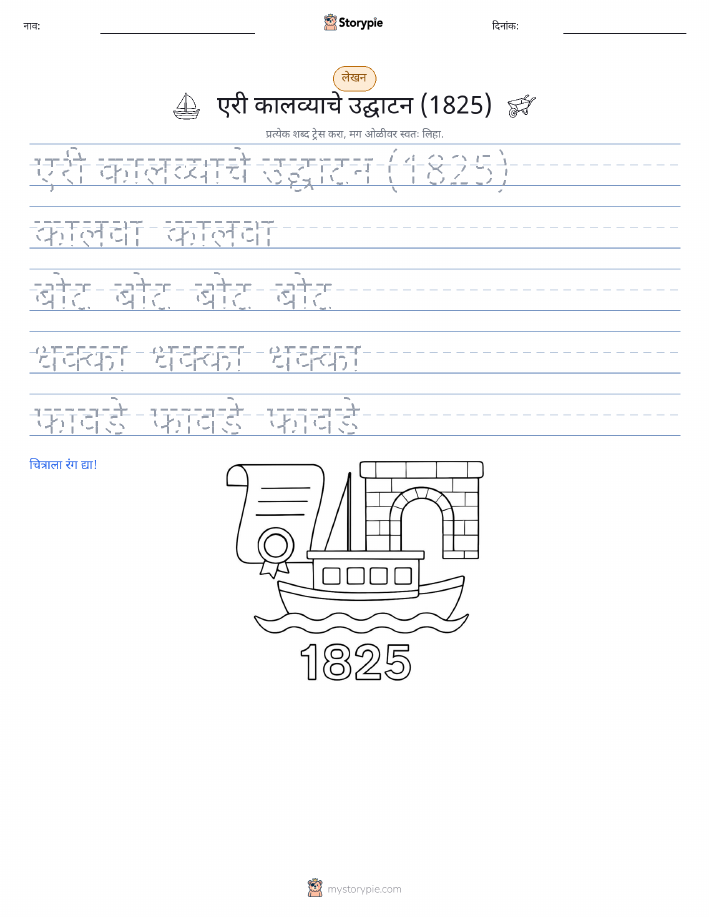 लेखन सराव