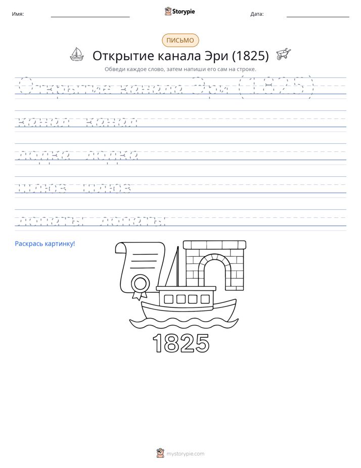 Практика письма