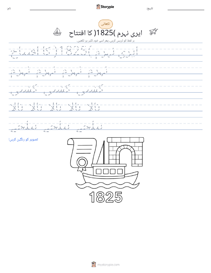 تحریری مشق