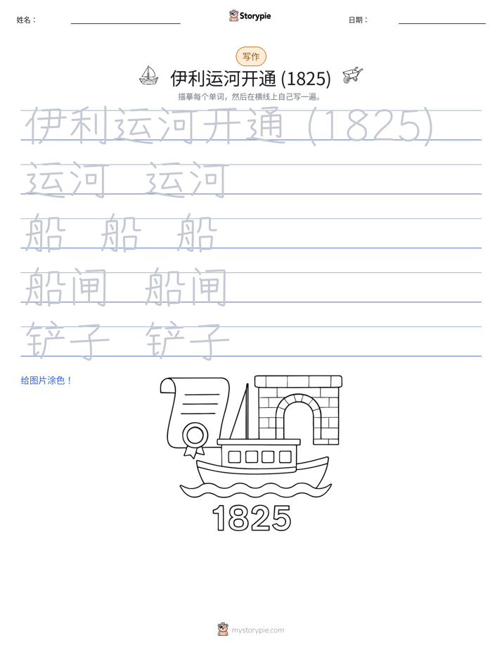 写作练习